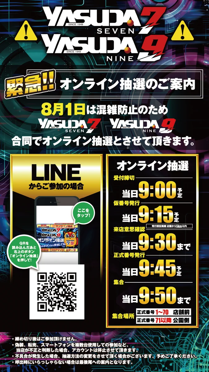 YASUDA7×9（東池袋7・9号店） on X: 