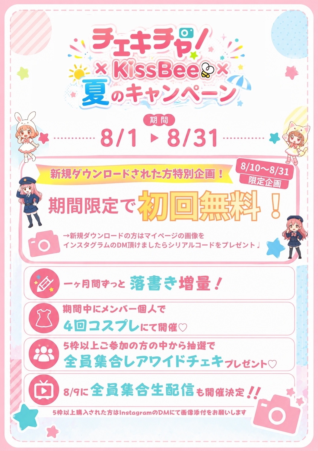 小川みさき【KissBee】🧸 on X: 