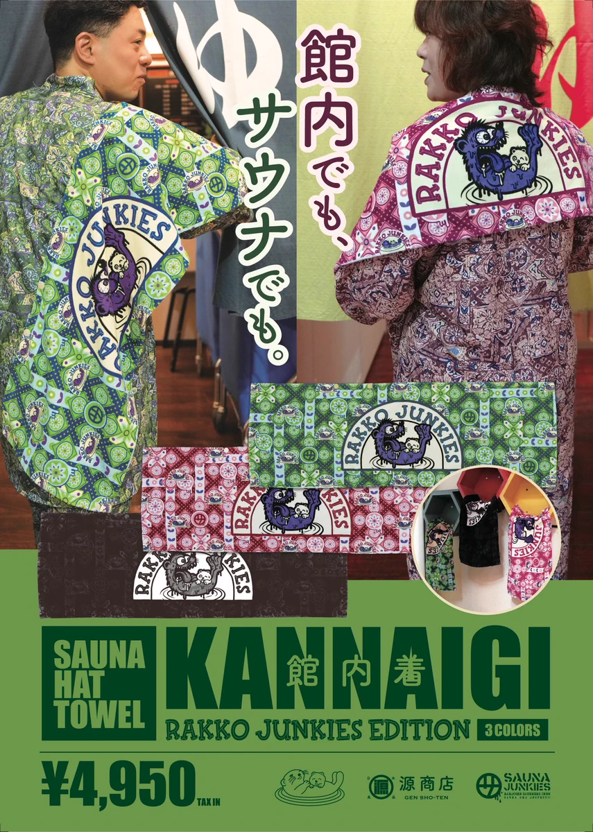 Reposts by SAUNA JUNKIES |サウナジャンキーズ (@saunajunkies) / X