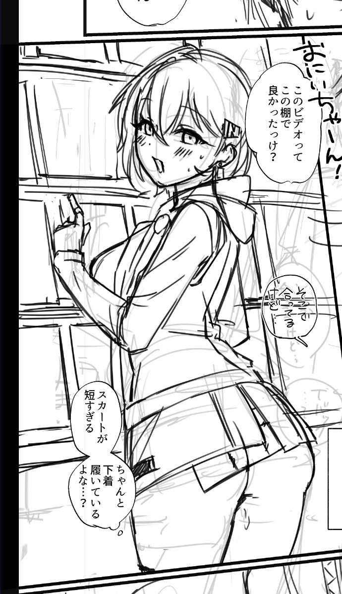 NemurukoN's tweet photo. ７月中にショート漫画完成させようと思ってたけど普通に無理だた／(^o^)＼ なるはやで完成させますね https://t.co/dI4FFoMZic