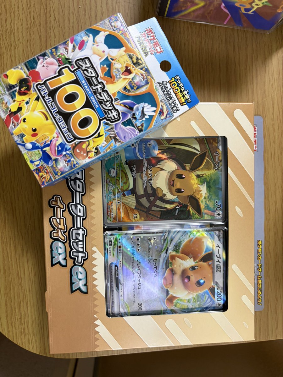 angel2525boot's tweet photo. GEOで当選したので
ストームエメラルダ１BOXゲット✊💖
開封の儀は今度の楽しみに…
 #ポケモンカード https://t.co/xjCkIgA6lT