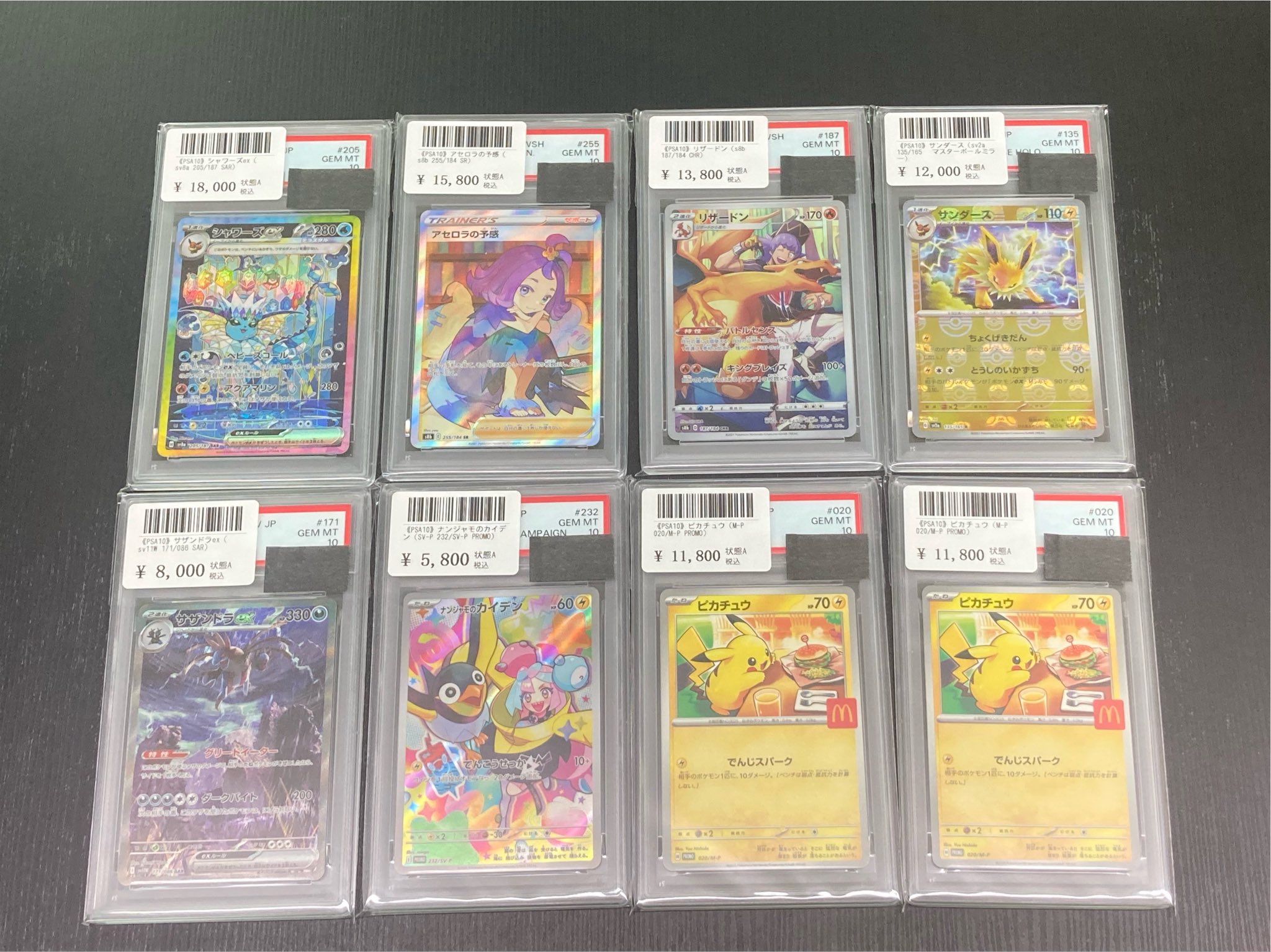 ポケモンカード専門店Ocean 【泡瀬店】 on X: 