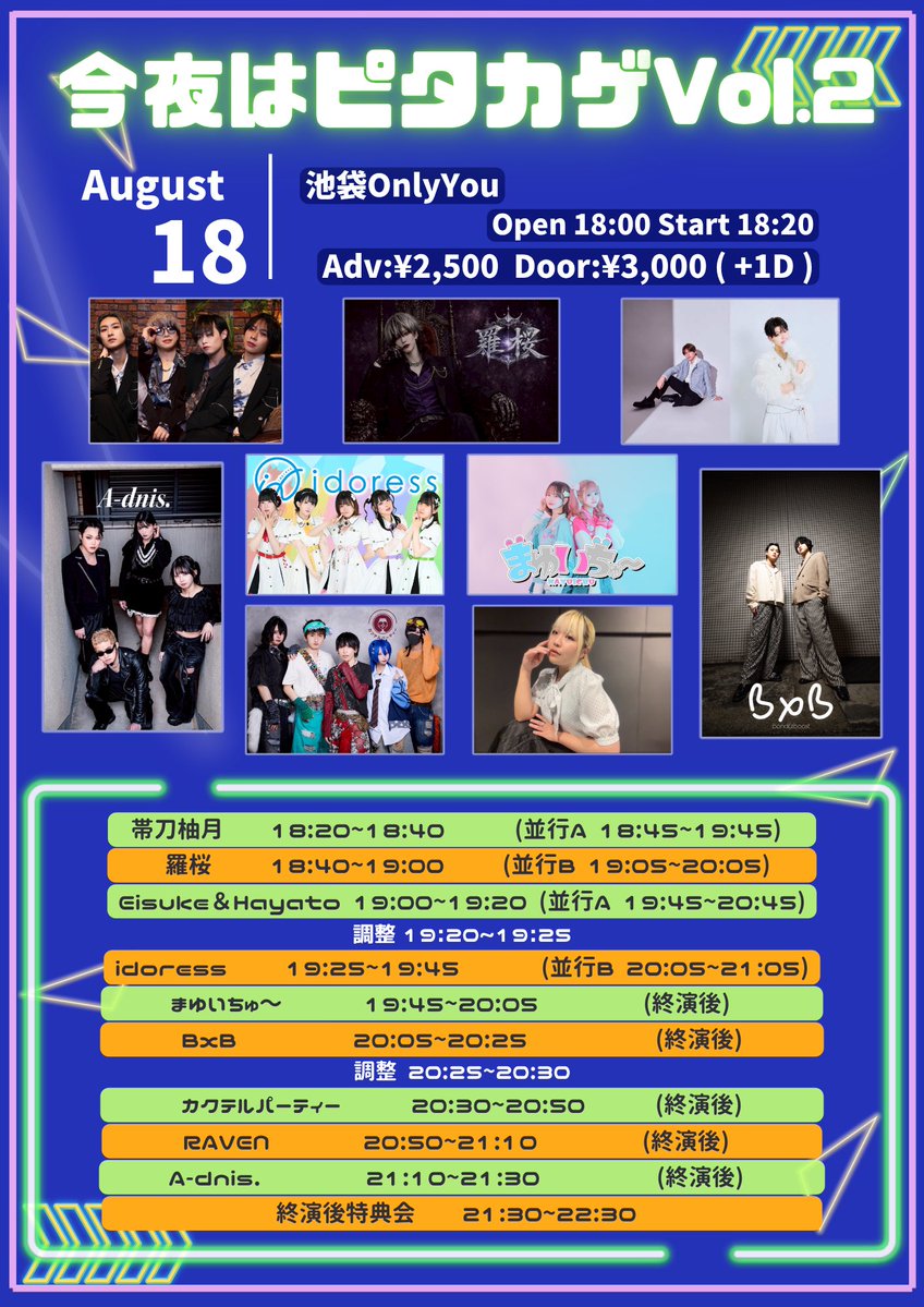 BxB_official2's tweet photo. 🗓8月18日(火)
『 今夜はピタカゲ Vol.2 』
📍池袋Only You
🕘OPEN18:00/START18:20

前売¥2,500/当日¥3,000（各1D）

🎤20:05~20:25
📸21:30~22:30

🎫https://t.co/yc5Kp54rjw https://t.co/1CTc0vrJHo