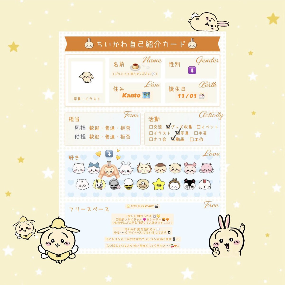 __usagi22's tweet photo. ｡ﾟﾟ･｡･ﾟﾟ｡ 
ﾟ。 #うさぎのいる生活  ᐢ ̳ɞ̴̶̷ ·̫ ɞ̴̶̷ ̳ᐢ🪄◝✩
　ﾟ･｡･ﾟ

ちいかわ愛 を 一緒に 語りましょう 〰️ 💬🎀

♡ or 🔁 で 気になった方 お迎え します 🫯♩

#ちいかわ好きさんと繋がりたい 
#ちいかわ自己紹介カード #ちいかわ https://t.co/9I27iBFH0V