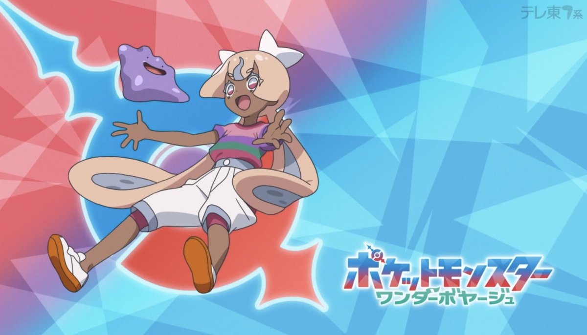 WillBrennan1991's tweet photo. A New Eyecatch is here... Navi and Ditto!
#Pokemon
#PokemonHorizons
#WonderVoyage
#Eyecatch
#Navi
#Ditto https://t.co/6YHwR8sWe5