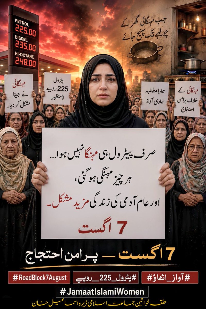 maryam_qan31400's tweet photo. #پٹرول_لیوی_جیب_پر_ڈاکہ https://t.co/Dx1RvLaZVE