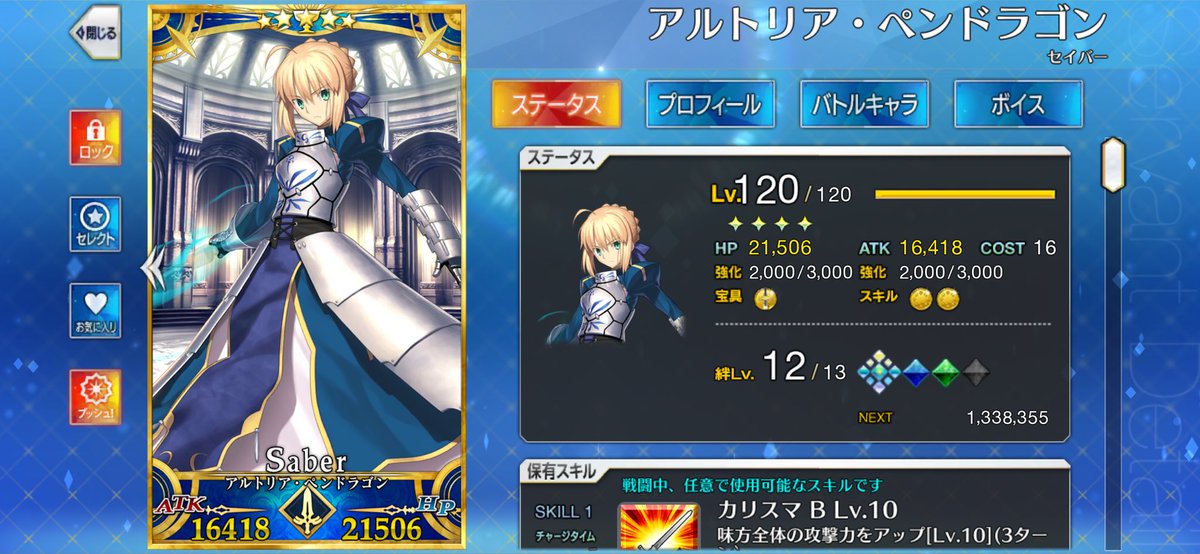 MT8mikan's tweet photo. フォウくんの上限が3000になってる！
#FGO https://t.co/Ut1tcGpbUD