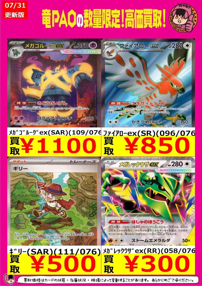 カードショップ竜星のPAO八王子店 on X: 