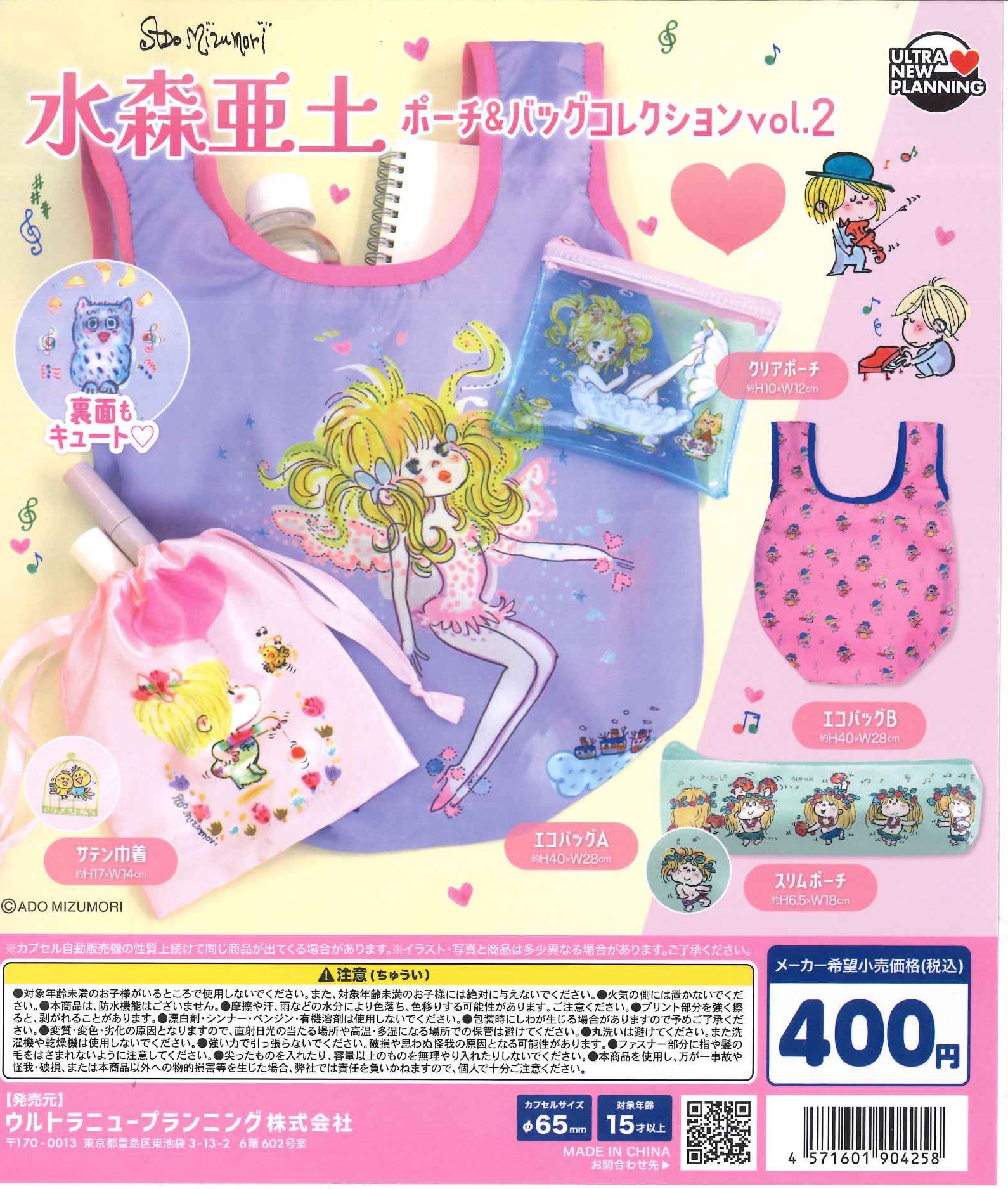 C-pla イオンモール熱田店【公式】 в X: „🌈完売商品🌈 ◎ 水森亜土