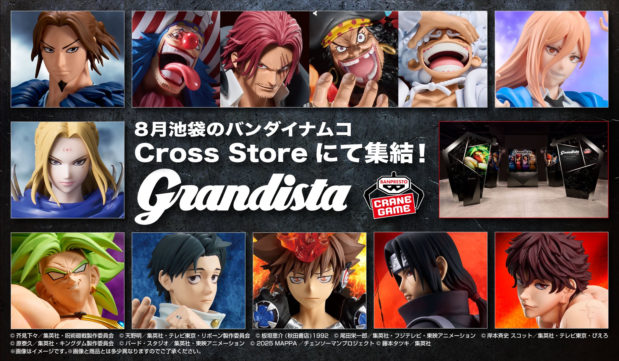 バンプレストブランド(BANDAI SPIRITS) on X: 