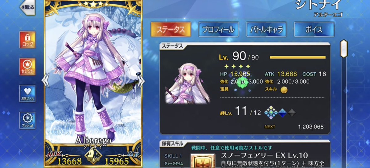 Celeste@Your Lost Child of Chaldea Evermore tweet media