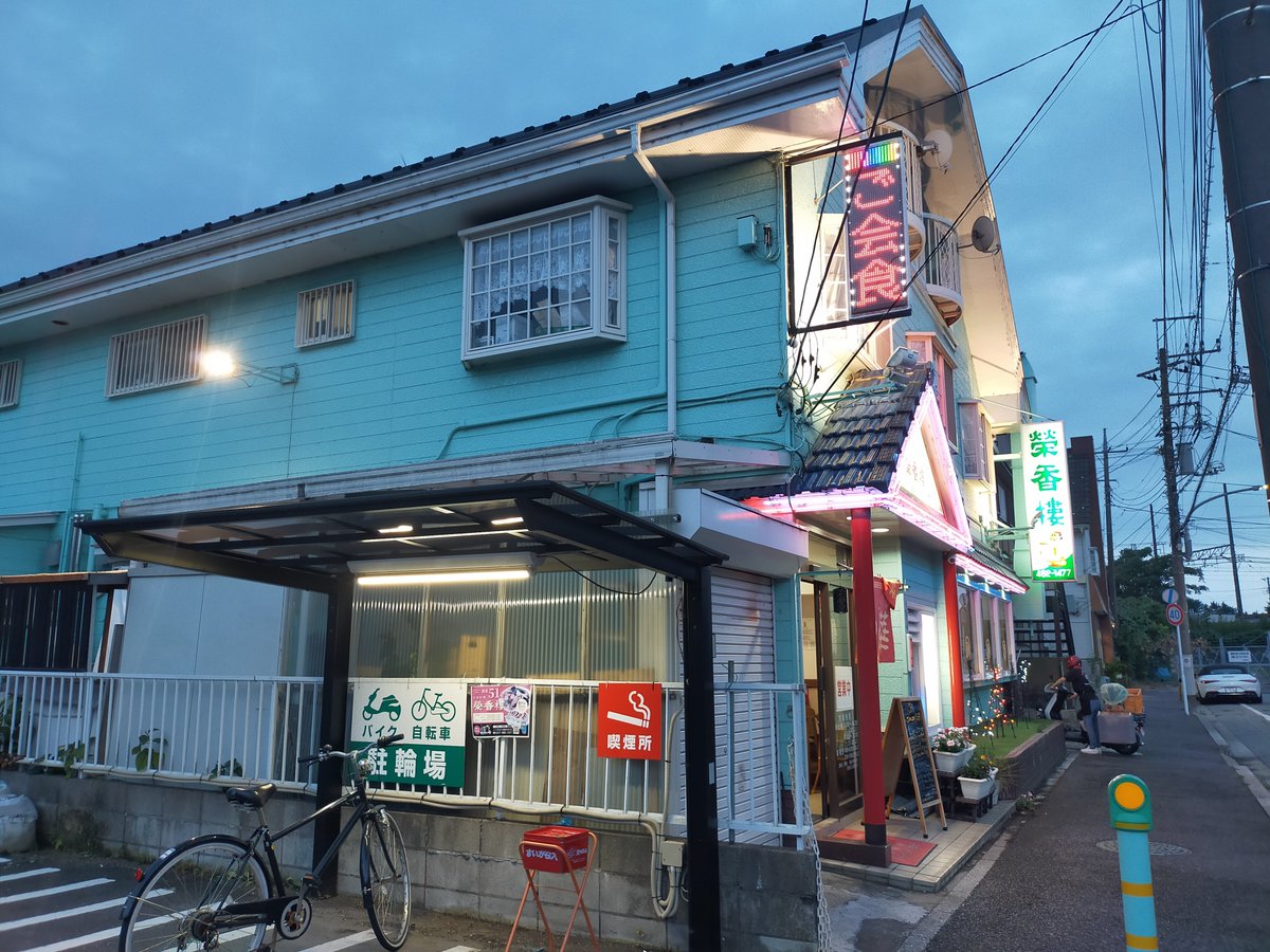 kameoffcourse's tweet photo. 整形外科さんでのリハビリの後、千葉県八千代市にある栄香楼さんに行ってきました。カレーライスまいうーです。
#千葉県
#八千代市
#カレーライス
#京成大和田駅
#日本テレビ
#newsevery
#BSTBS
#町中華で飲ろうぜ
#フジテレビ
#Newsイット
#しらべてみたら
#YouTube
#餃子クエスト
#栄香樓 https://t.co/iPUfGelzBD