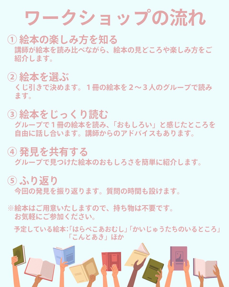 tomatepsb's tweet photo. 高円寺で「大人のための絵本入門」というイベントをします。きてね🍅

日時：8/15(土)10:00-12:00
場所：本店・本屋の実験室
　　　東京都杉並区高円寺北3-5-17
参加費：1000円（当日現金でいただきます）

お申し込みはQRコードまたはプロフィールのリンクから。 https://t.co/Dq6YsjJ3BA