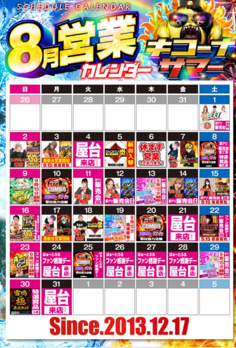 tomo19730701's tweet photo. 明日8/1は兵庫県加古川市 #キコーナ加古川店 さんに #mico ちゃんが #伍代咲 ちゃん #コウイチ さんと朝イチから来店予定です😄
8月スタート‼️
久しぶりのメンバーと一緒でテンション高めなmicoちゃんと楽しい時間を過ごしませんか?
お近くの方お時間の合う方は是非‼️
#ジャンバリTV
#PR https://t.co/QwPWLb5RPB