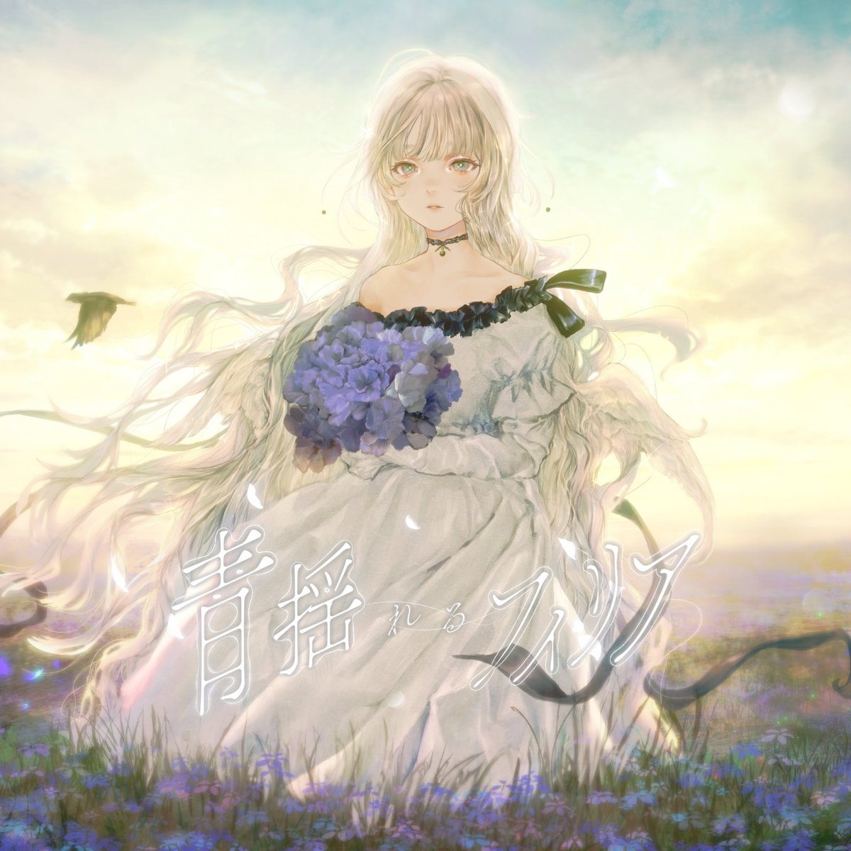Empty_old_City's tweet photo. 【New Release】
青揺れるフィリア feat.ダズビー is out now.

🎧配信リンク
https://t.co/0q4o47T61h

#Empty_old_City https://t.co/J0jLsBvmTb