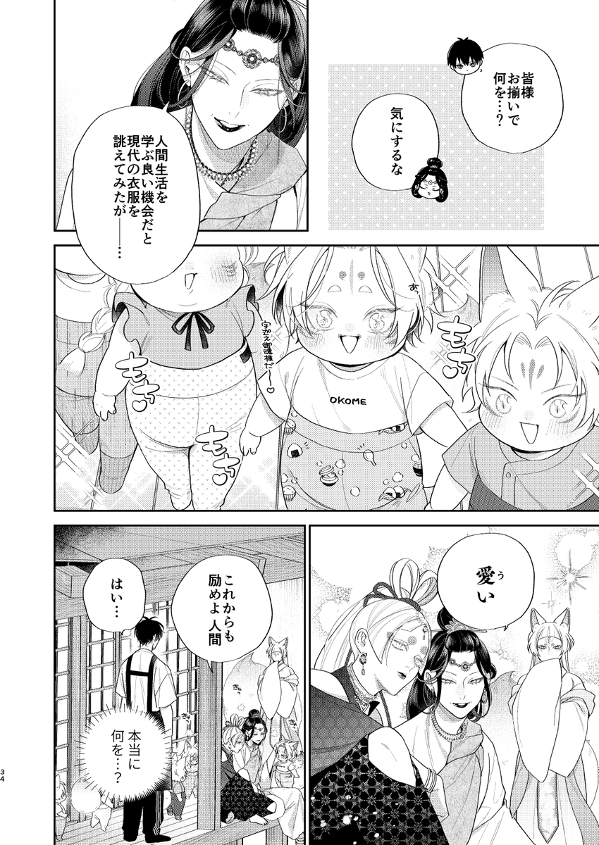 msr_ashn's tweet photo. ハイウエストエケチェン
#漫画が読めるハッシュタグ https://t.co/JsHRKLnoZk