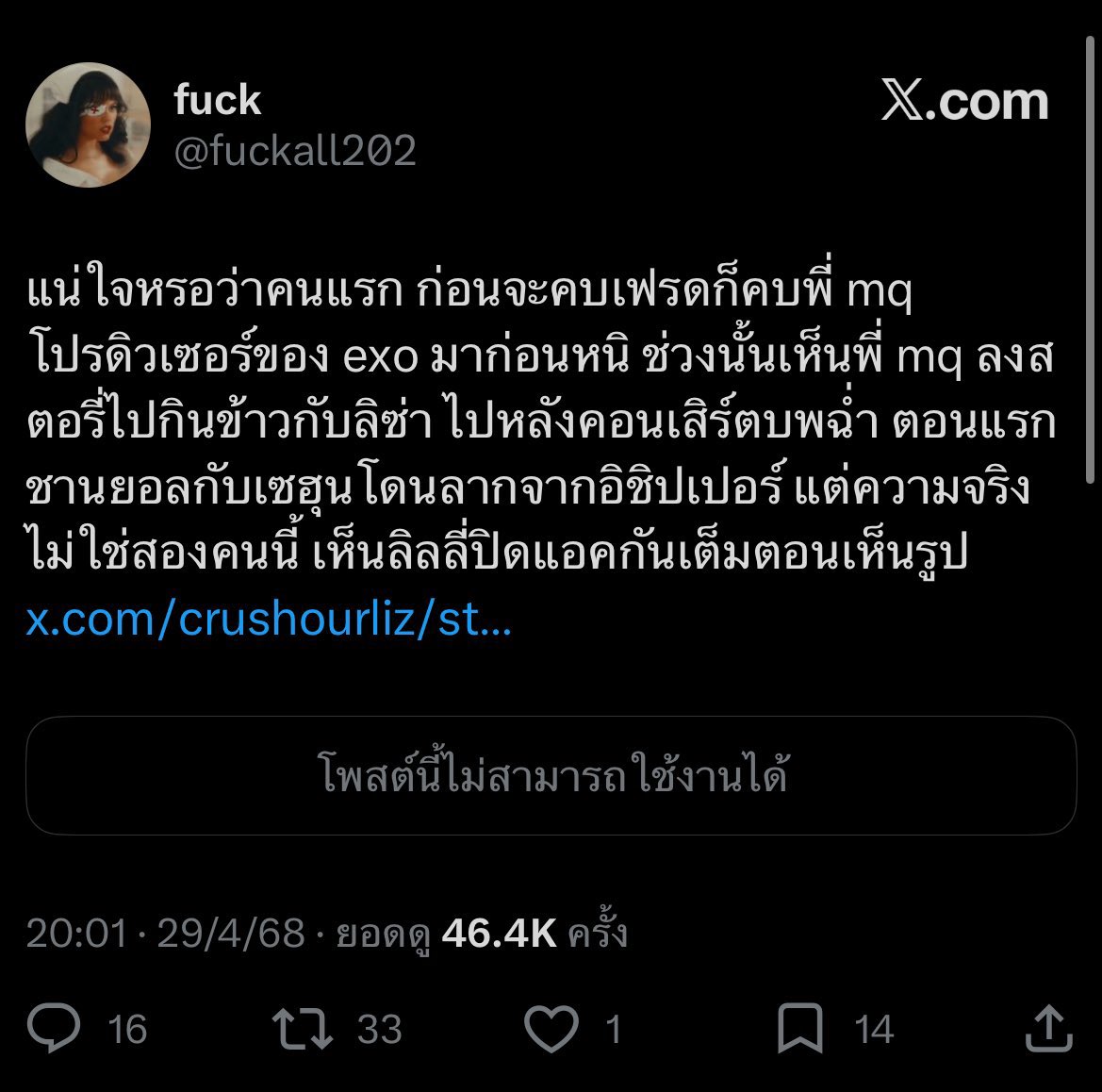 kiki_327l's tweet photo. ก็ชัดอะไรน้อออ เมื่อไรแอคมึงจะเลิกเสร่อกับลิซ่า เคยเฟคนิวส์ว่าลิซ่าคบกับโปรดิวเซอร์ exo อยู่เลยนิ ไหนจะเคยด่ามันว่าเพลงลิซ่าแป้กน่าอาย เมื่อไรจะเลิกยุ่งกับมันสักทีค่ะอิประสาท https://t.co/ikbHRg7xJH
