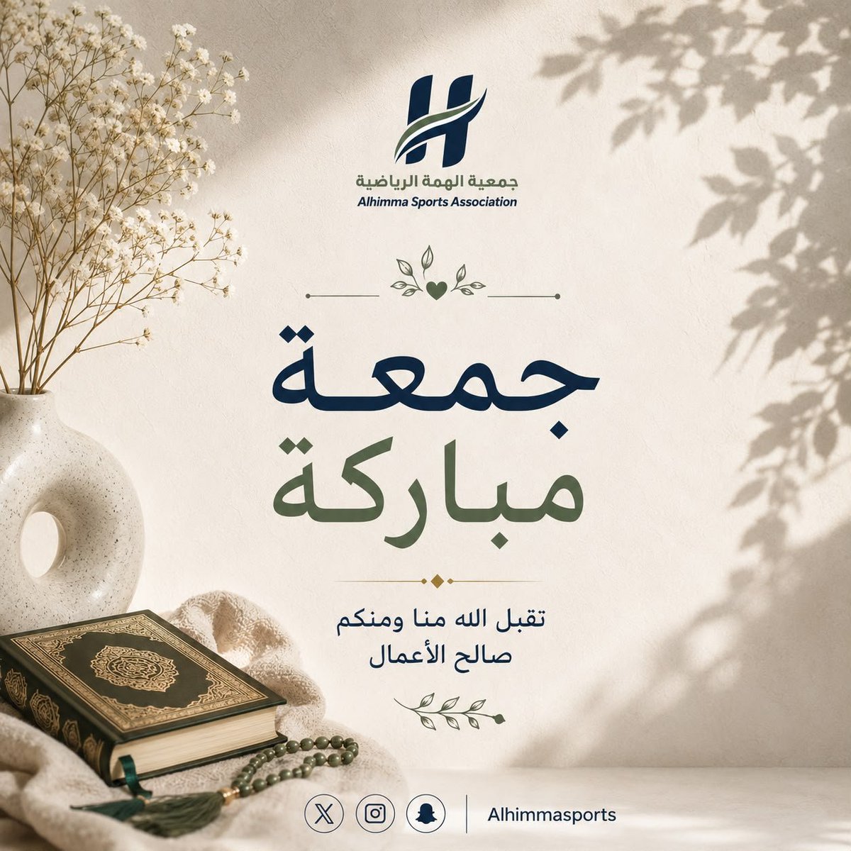 ALHIMMASPORTS's tweet photo. طبتم وطابت جمعتكم ..

#يوم_الجمعة 
#جمعية_الهمة_الرياضية https://t.co/5c4419jF0U