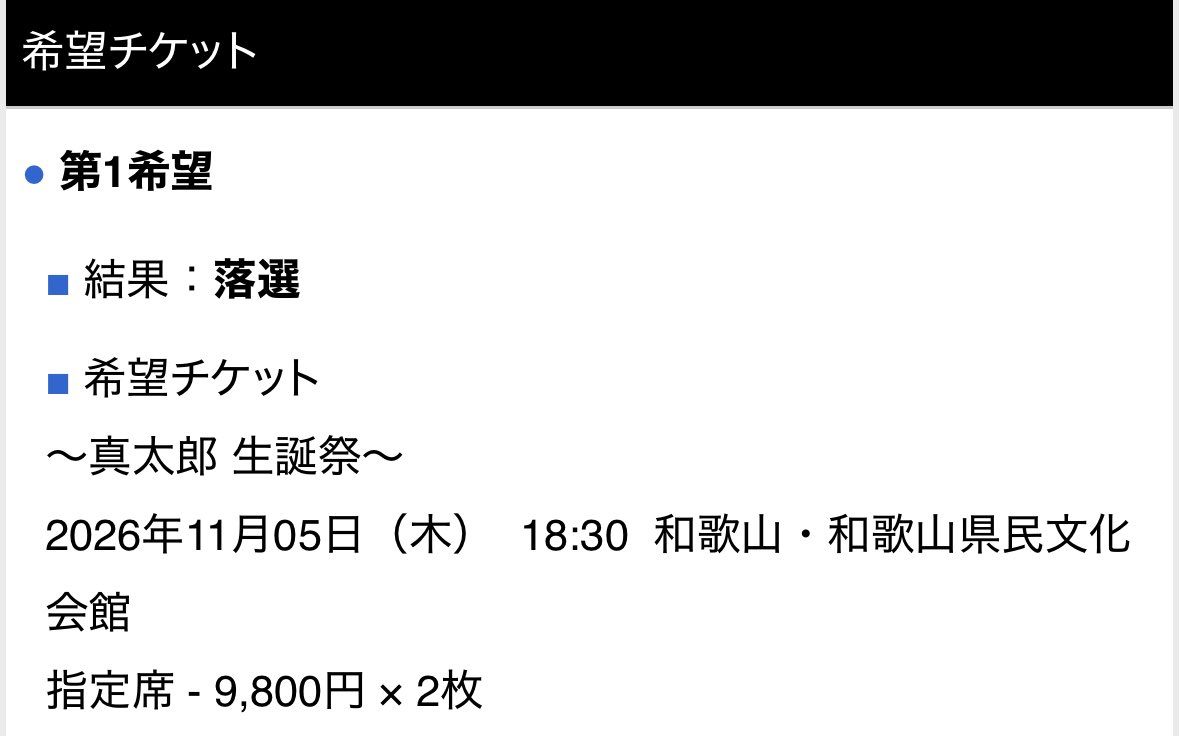 sbooruw's tweet photo. 今年のuverworld関西平日なのに当たらない(⊃.﹏.⊂) https://t.co/071Te4W55b