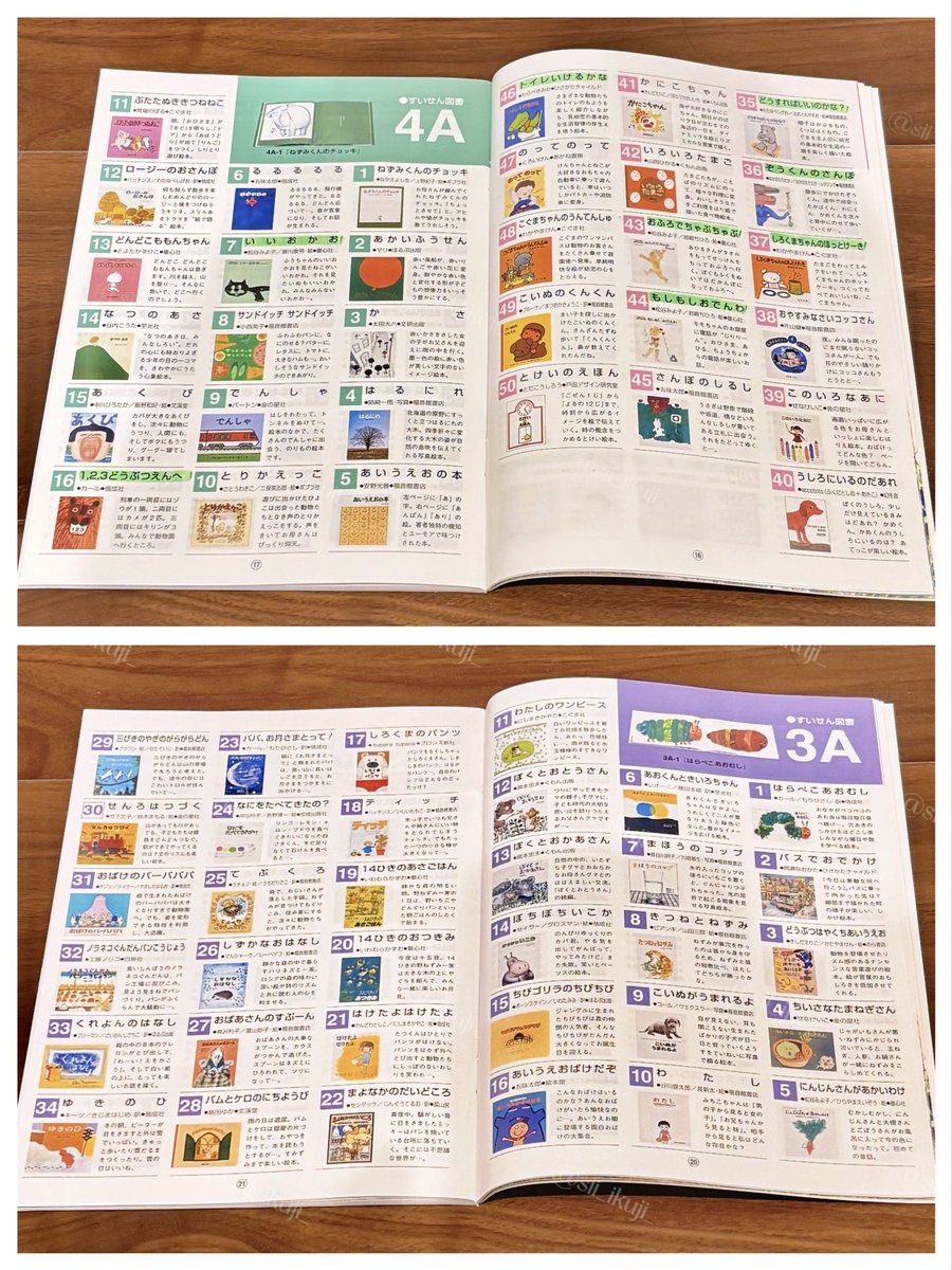くもんのすいせん図書⭐︎Ｃ　全25冊　1/2 くもんの読書ガイド、くもんのすいせん図書一覧が表紙絵つきで確認でき