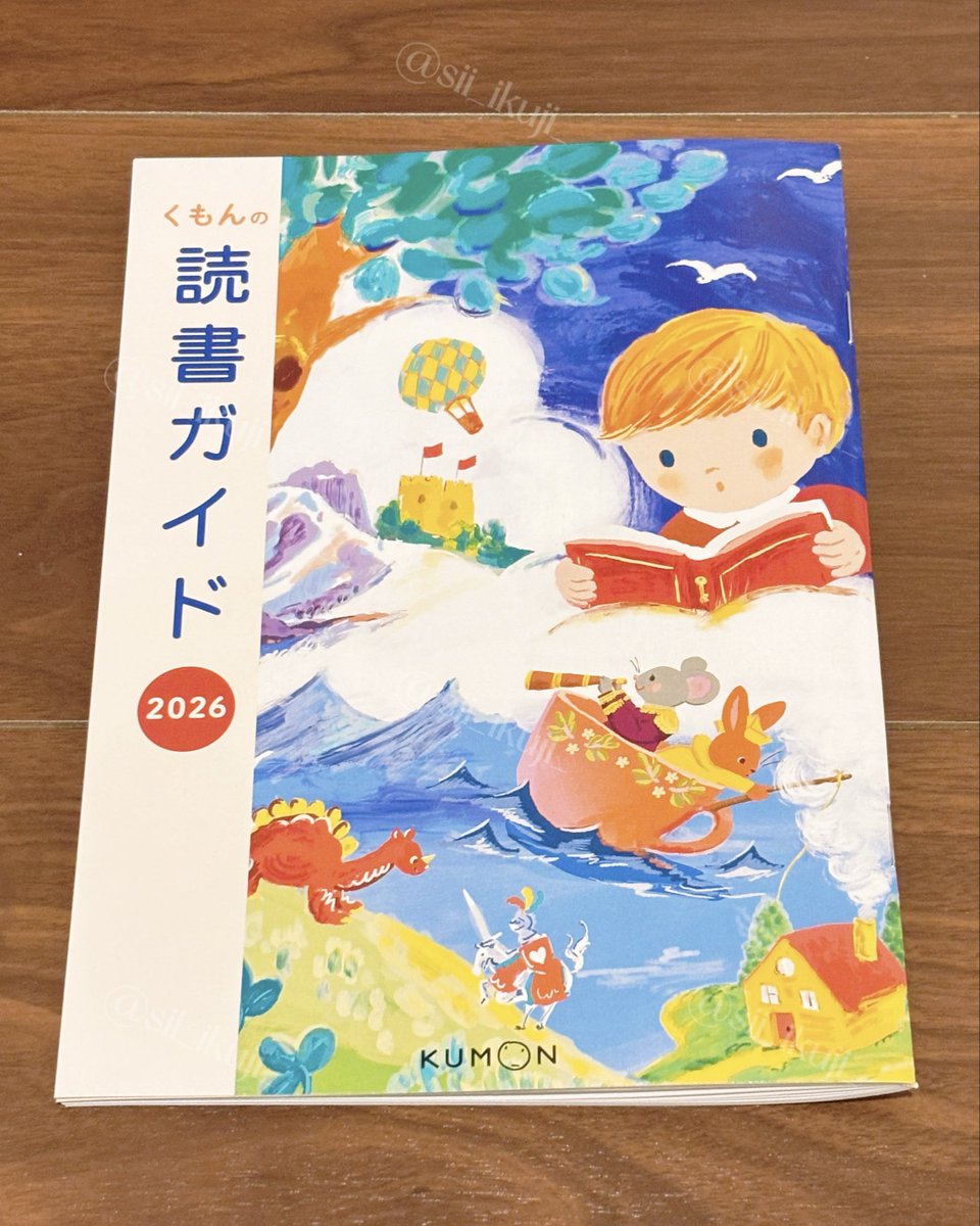 くもんの読書ガイド、くもんのすいせん図書一覧が表紙絵つきで確認でき