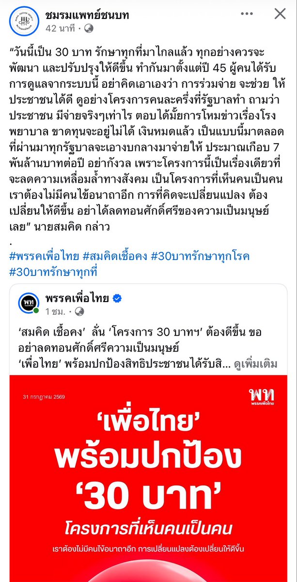 chl_pp's tweet photo. กูนึกว่าฝัน 😂 https://t.co/HXC1ZfIU1j