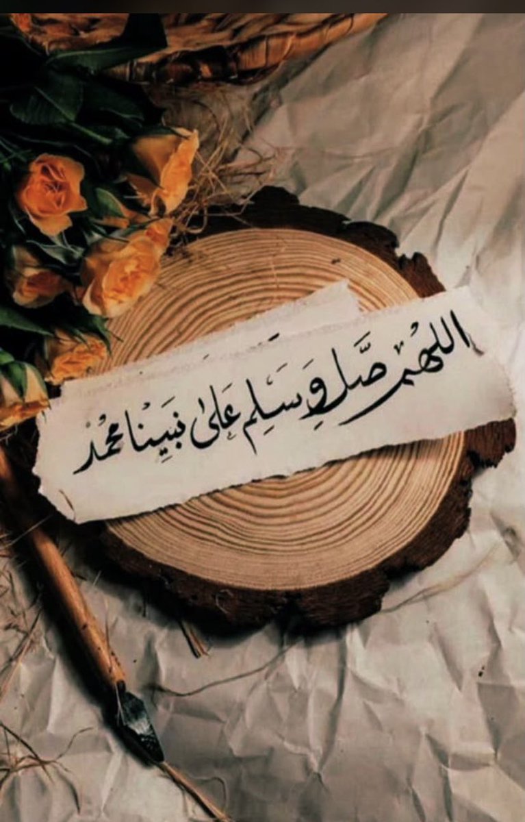 mitiebareshi's tweet photo. #اللهم_صل_وسلم_على_نبينا_םבםבﷺ https://t.co/z2l5fYx2RB
