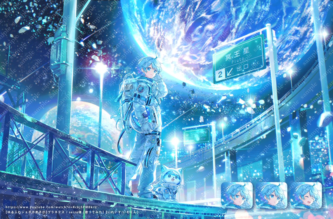 O_tizu's tweet photo. 【お仕事】
-hotoke-さんの「プラネテス」の歌ってみたのMVイラストを担当させていただきました！
とっても素敵な動画なので絶対きいてくださいみてください！よろしくお願いいたします🪐☄️🌌
#いれいす https://t.co/c3MNC5woNp