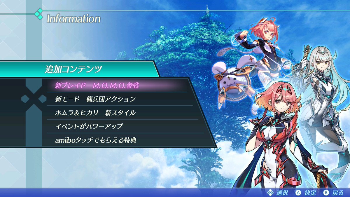 UwanchanU's tweet photo. 2エディション買った💃
ヌルヌルうごく
#ゼノブレイド２ https://t.co/rVzP5HW5o0