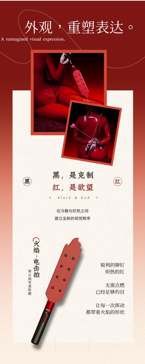 roomfun3's tweet photo. 🔥 上新｜房趣电系列，焕新升级
三连并说说：“你最想解锁哪一款？”
8.14揪一个宝体验同款！（3选1）
这一次，我们从安全开始

⚡ 新增余电消除设计
体验结束，电感也随之结束

🔢 全新数码显示屏
档位、电量、开关状态，实时可见。
无需猜测，每一档尽在掌握。

��❤️ 黑红外观焕新
火焰电击拍｜将火焰写进轮廓
爱心电击鞭｜让爱意带上电感
戒律电击棒｜将规则握在手中

复制【37💲Tx4ggwQYlbm£】到手🍑
即刻解锁焕新电感
#roomfun #房趣脉冲电系列 #老司机选房趣