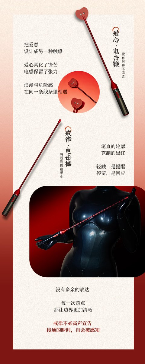 roomfun3's tweet photo. 🔥 上新｜房趣电系列，焕新升级
三连并说说：“你最想解锁哪一款？”
8.14揪一个宝体验同款！（3选1）
这一次，我们从安全开始

⚡ 新增余电消除设计
体验结束，电感也随之结束

🔢 全新数码显示屏
档位、电量、开关状态，实时可见。
无需猜测，每一档尽在掌握。

��❤️ 黑红外观焕新
火焰电击拍｜将火焰写进轮廓
爱心电击鞭｜让爱意带上电感
戒律电击棒｜将规则握在手中

复制【37💲Tx4ggwQYlbm£】到手🍑
即刻解锁焕新电感
#roomfun #房趣脉冲电系列 #老司机选房趣