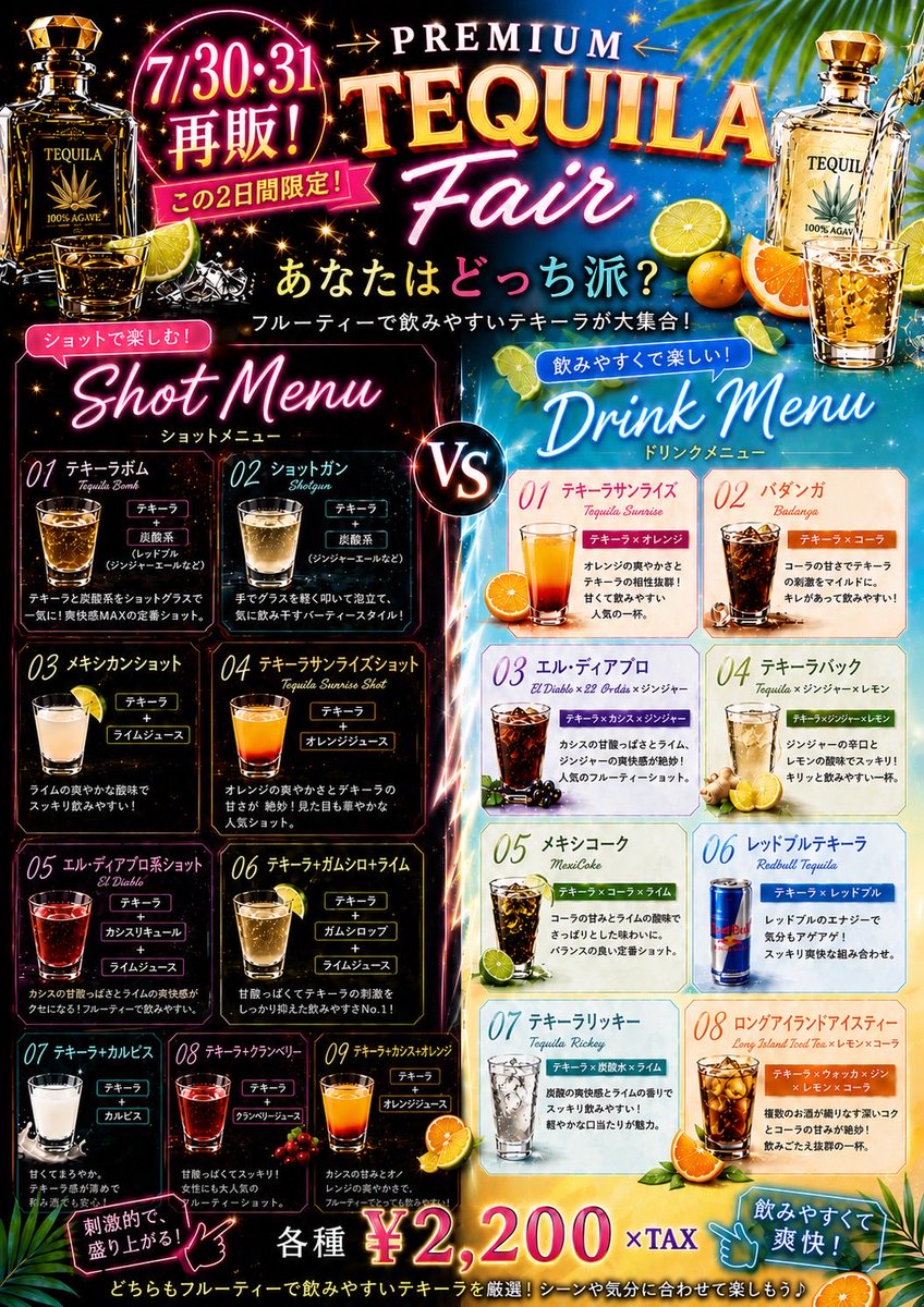 AlaiseFujisawa's tweet photo. テキーラがぶ飲みファイト最終日です！

女の子たちも今月最終日で張り切ってますので！是非起こしください！ https://t.co/Mf3DqeQLAj