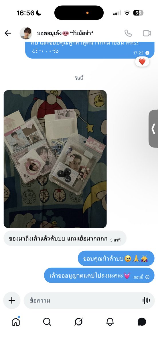 not10kind0's tweet photo. ขออนุญาตลงน้าค้าบบ🙇‍♀️💓
#รีวิวให้ฮานุ https://t.co/0Y4RlxlCVo