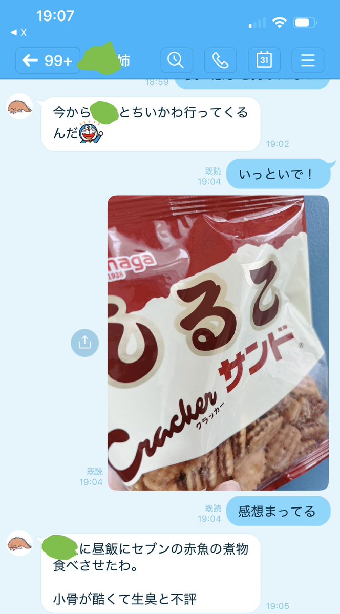 Stephanivien_h's tweet photo. 今夜は中身の実姉と煮付けを食べた姪っ子とゼフィラン君が観に行くらしいので後方腕組で見守りたい https://t.co/iJc9zCl4Cw