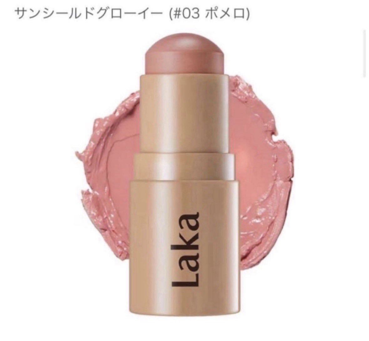 KatyaIvano22521's tweet photo. あの、まじで、
lakaのこれ万能すぎてこれだけあれば
顔全部整う。笑

リップにも使えるし、濡れツヤ感もあるのでチークに使えばハイライトもいらんwwww  神なの、、、？？？ https://t.co/XmgC2WV0aR