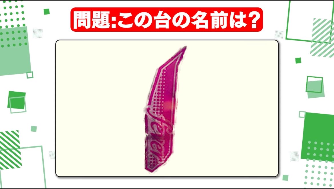 kuroemonmon's tweet photo. これ分からなかったのは多分負けすぎて記憶消してた https://t.co/1Z2fFbGOyx