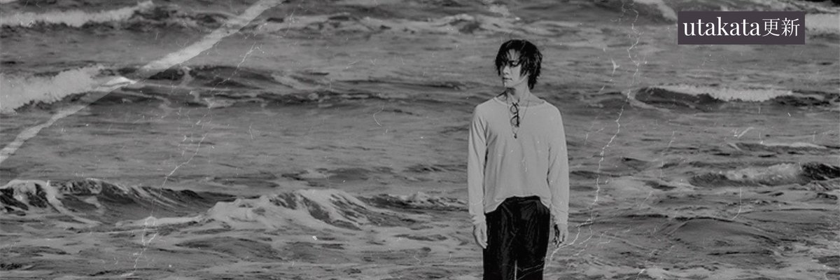Toshiya | utakata official (@utakata_toshiya) / Posts / X