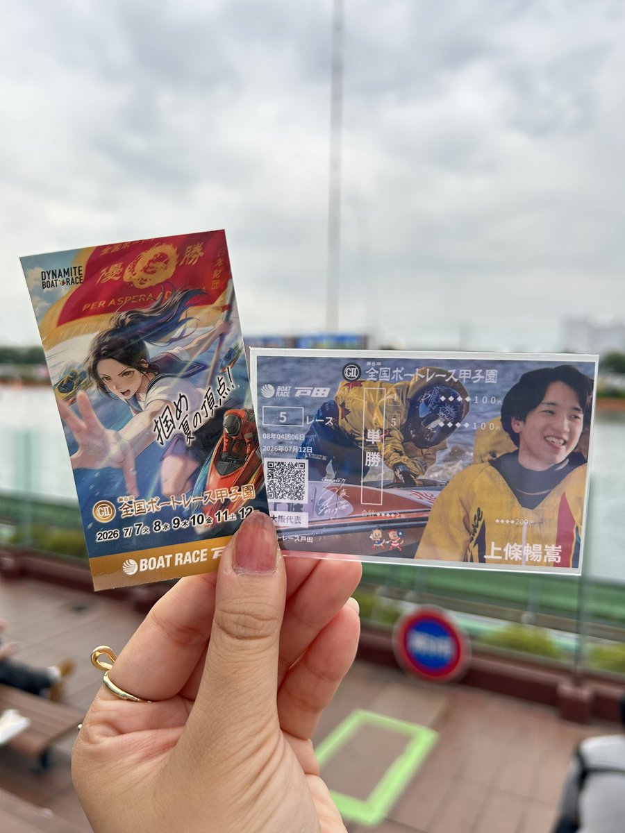 pamozo788's tweet photo. @hochi_boatrace 上條選手残りの2日頑張れええええええ🔥
6枠からの大まくりめちゃくちゃかっこよかった！！
明日の6枠からも見たいところ🫪🫪🫪
いけいけごーごーーーー👏✨ https://t.co/cXxqFHCjFO