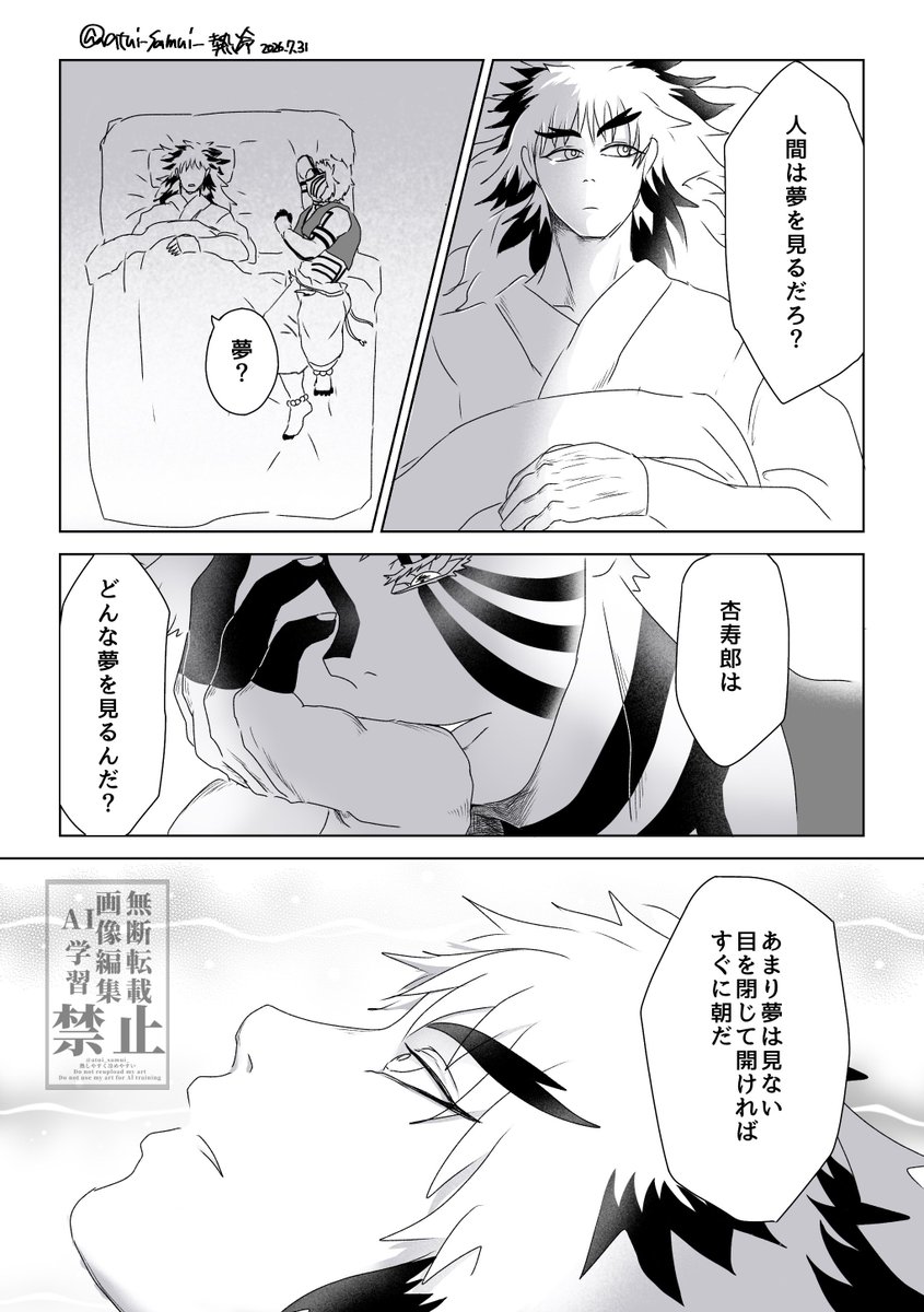 atui_samui_'s tweet photo. 100年生きても男子だし、20歳そこらは純粋だし、って話【❄️🔥】
(1/3) https://t.co/qBHbMlnScg