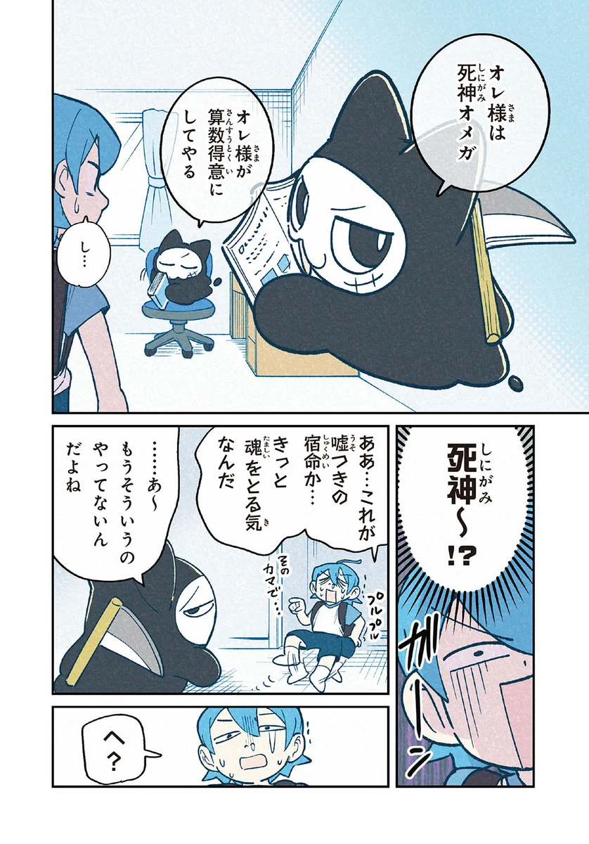 ネコザメタカシ🦈ぜんぶマンガ算数9/16発売！ on X: 