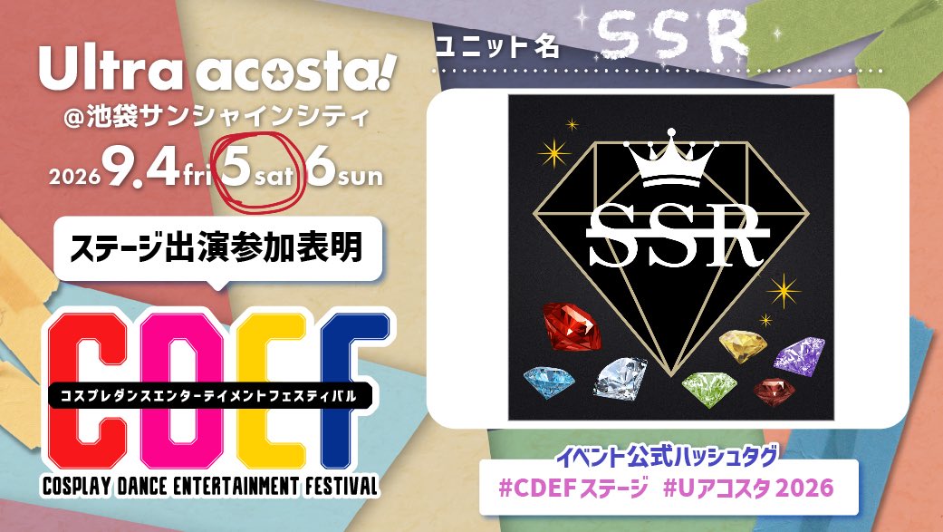 hiramina_p's tweet photo. 【告知】

✨9/5(土) #CDEFステージ ✨

平来ミナ企画  『SSR』で出演させていただきます💎
寮生全員22人揃って最高のパフォーマンスをお届けします(2日目のトリです🫪‼️)
とっても楽しみ！よろしくお願いします🪞

#Uアコスタ　
#Uアコスタ2024
#アコスタ池袋 https://t.co/3mf9vE6ZVR