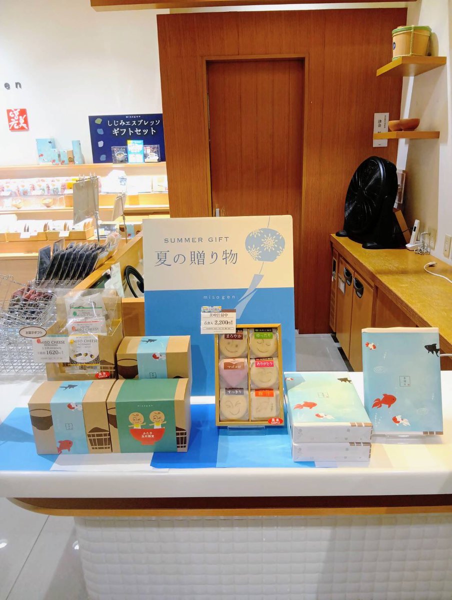 misogen_online's tweet photo. 【美噌元　二子玉川店】

🌻帰省や夏のご挨拶に美噌元のギフトはいかがですか？

二子玉川ライズ店では人気の味噌汁ギフトや二子玉川限定商品、プチギフトをご用意しています。

何を贈ろう？と迷われたら、お気軽にお声がけください😊

ご来店をお待ちしております✨

#美噌元  #夏の贈り物 #帰省土産 https://t.co/G2pi74BhTf