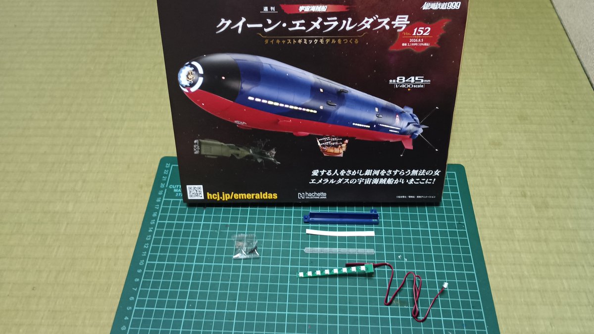 crystal719bon's tweet photo. クイーン・エメラルダス号の152号の組み立てです。LEDの点灯試験は合格でした。これで右側と左側の双方の同じ組み立てが完了しました。次回は新しい組み立��になります。次回は来週です　#クイーン・エルラルダス号 https://t.co/u3Brz8fsQM