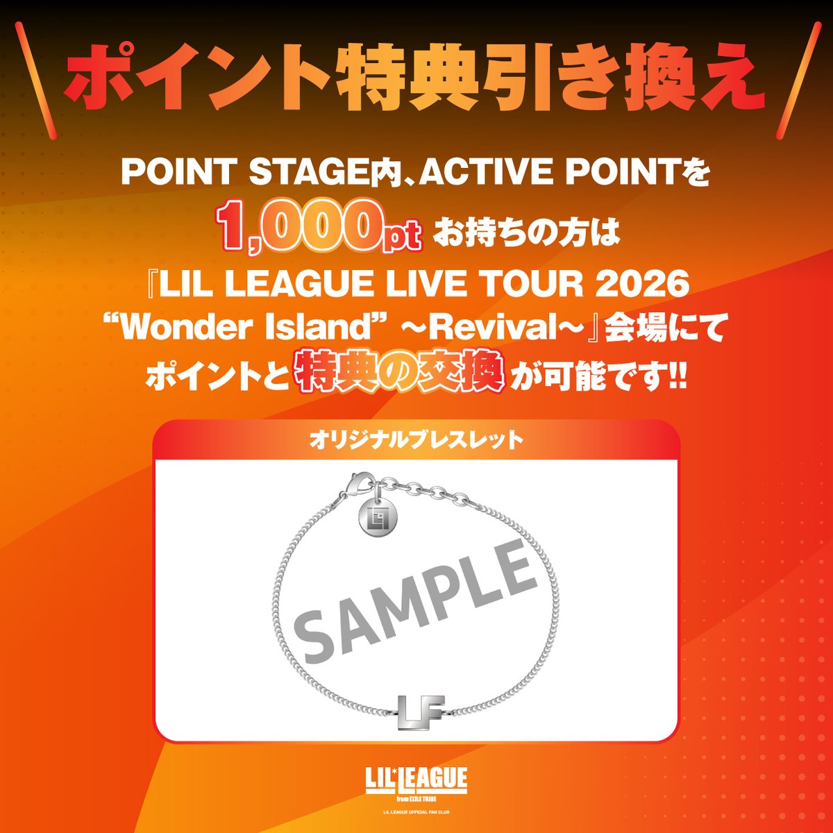 LIL_LEAGUE_'s tweet photo. ／
#LILファンクラブ 🧡
＼
 
LIL LEAGUE LIVE TOUR 2026
"Wonder Island ～Revival～"
 
会場にてファンクラブブースを実施！
 
来場者限定ファンクラブ企画や
サイト内でお楽しみいただける
コンテンツをご用意しました✨
 
▼会場限定施策
🌟デジタル抽選会
LIL LEAGUEに会える終演後の記念撮影会が当たる
デジタル抽選会を実施！
 
🎁ポイント特典引き換え
 
📍CHECK IN & POINT GET！
 
▼ WEB CONTENTS
💡"Wonder Island" MAP
 
📸LIL LENS
 
🎥MOVIE
 
SPECIAL SITEはこちら👇
https://t.co/WeHBAv81WV
 
#LILLEAGUE 
#LIL_WonderIsland