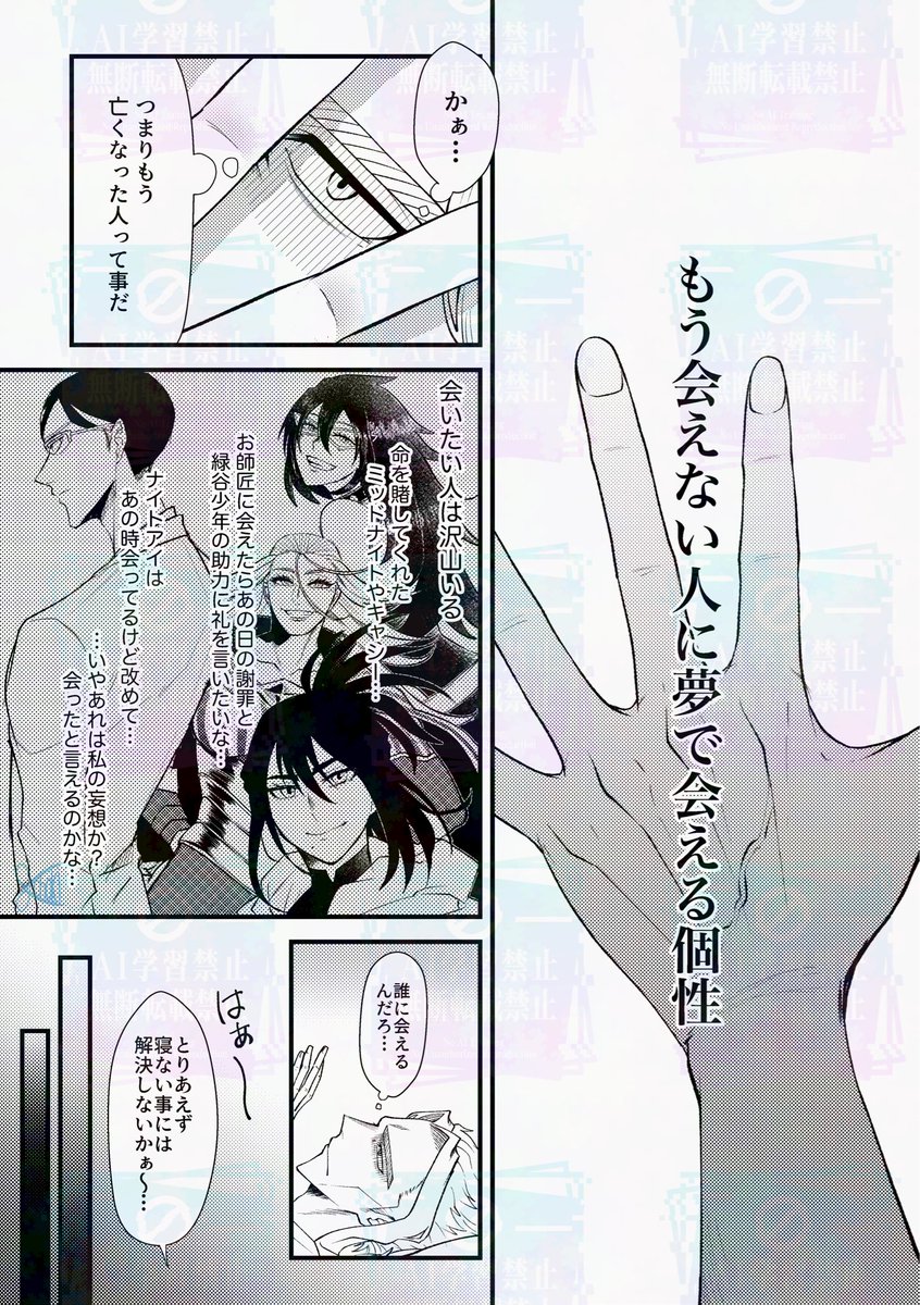 Chokix02's tweet photo. とある個性事故でもう会えない人と再会するとしのりの話(1/3)
続きはリプ⬇️ https://t.co/QqVUHbEopM