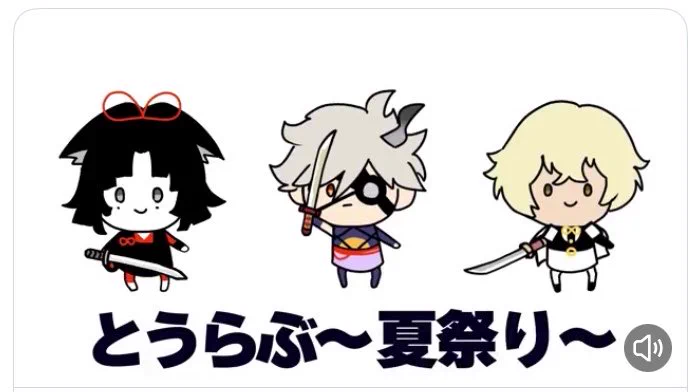 ごちゃまぜ　ボカロ、呪術廻戦、五等分の花嫁 、あんスタ、刀剣乱舞、けいおん! ごちゃまぜ ボカロ、呪術廻戦、五等分の花嫁 、あんスタ、刀剣乱舞
