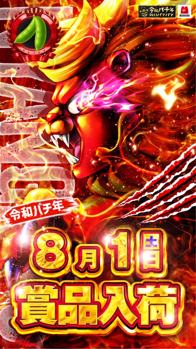公式】営業案内 マルハン新宿東宝ビル店 a X: 