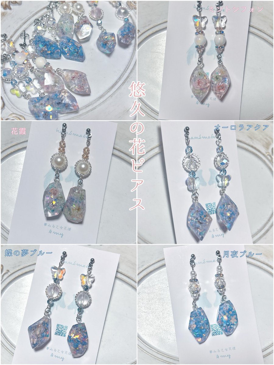 mopmop_art's tweet photo. 𝙽𝚎𝚠 𝚊𝚛𝚛𝚒𝚟𝚊𝚕𝚜⋆꙳𝜗𝜚꙳.*

◻︎しゅわしゅわメロンソーダイヤリング♡RE:
◻︎悠久の花ピアス
◻︎水面の泡沫ピアス

まとめ画像作ってみました🤍
こちらは全て出展用になりますので、出展後に在庫分のみminneで販売予定ですꕤ.｡

#夢みる乙女天使Amy
#IYN https://t.co/rXb3L5YONs