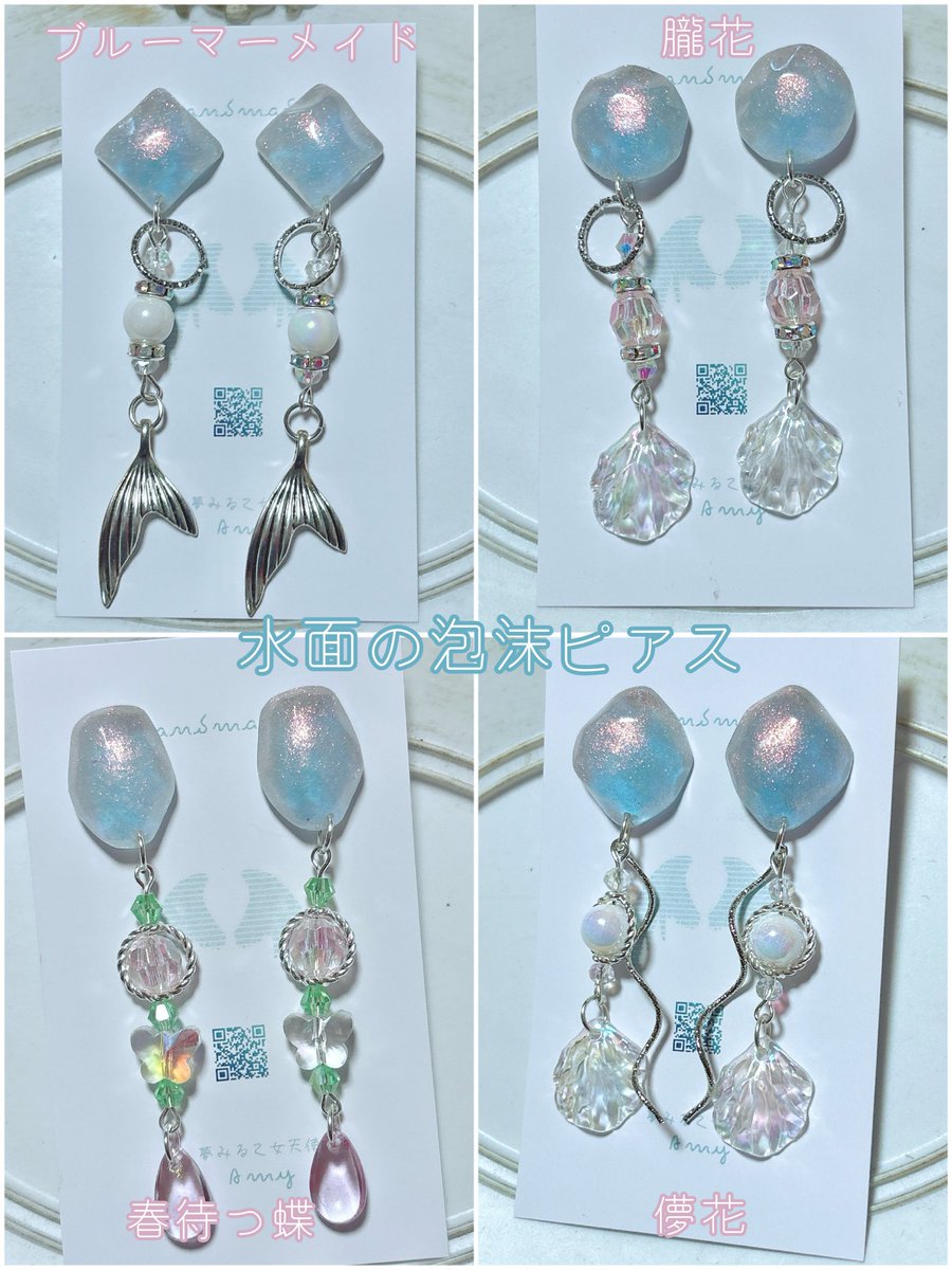 mopmop_art's tweet photo. 𝙽𝚎𝚠 𝚊𝚛𝚛𝚒𝚟𝚊𝚕𝚜⋆꙳𝜗𝜚꙳.*

◻︎しゅわしゅわメロンソーダイヤリング♡RE:
◻︎悠久の花ピアス
◻︎水面の泡沫ピアス

まとめ画像作ってみました🤍
こちらは全て出展用になりますので、出展後に在庫分のみminneで販売予定ですꕤ.｡

#夢みる乙女天使Amy
#IYN https://t.co/rXb3L5YONs