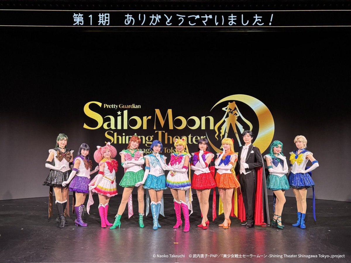 maririn_LUCY's tweet photo. #美少女戦士セーラームーン
#shiningtheater
第1期ありがとうございました💚
たくさんの人に応援していただけて、本当に嬉しい気持ちでいっぱいの4ヶ月でした🫶🏻たくさんの素敵なメッセージや、素敵な投稿ありがとうございました！
第2期もよろしくお願いします♡‧₊˚
#prettyguardiansailormoonshiningtheater #シャイニングシアター